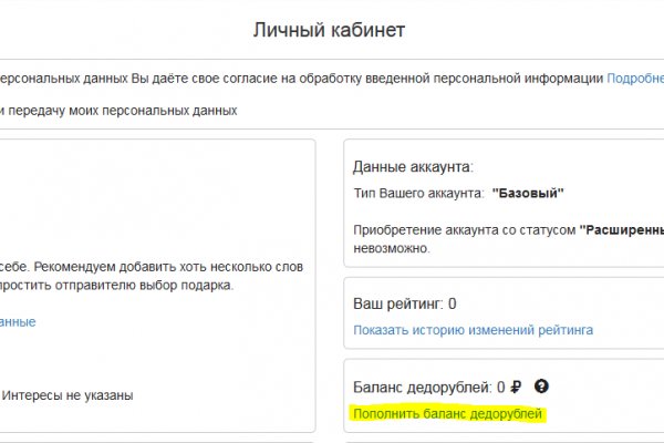 Как восстановить аккаунт блэк спрут bs2web top